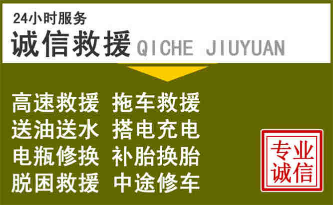 什邡24小时汽车搭电电话