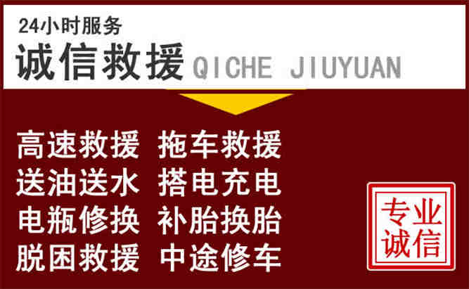 什邡24小时拖车电话